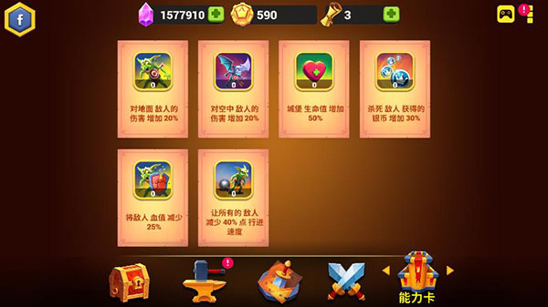 玩具塔防3中文版