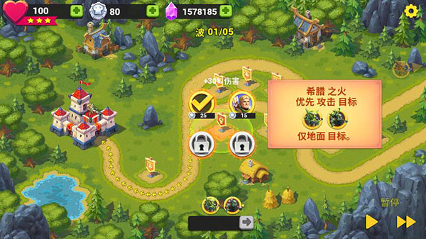 玩具塔防3中文版