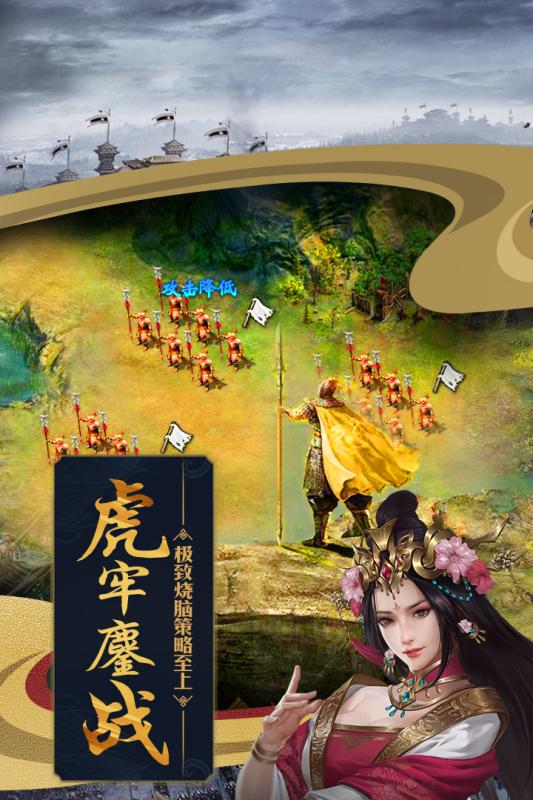 攻城掠地腾讯版