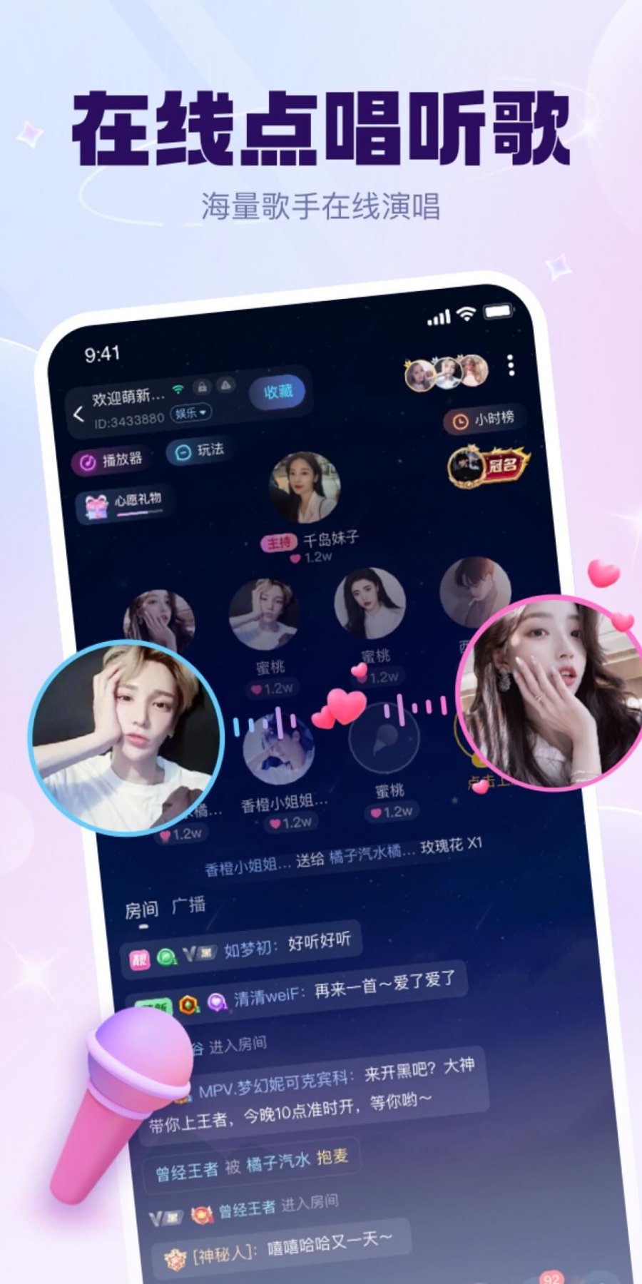 KK星球app最新版