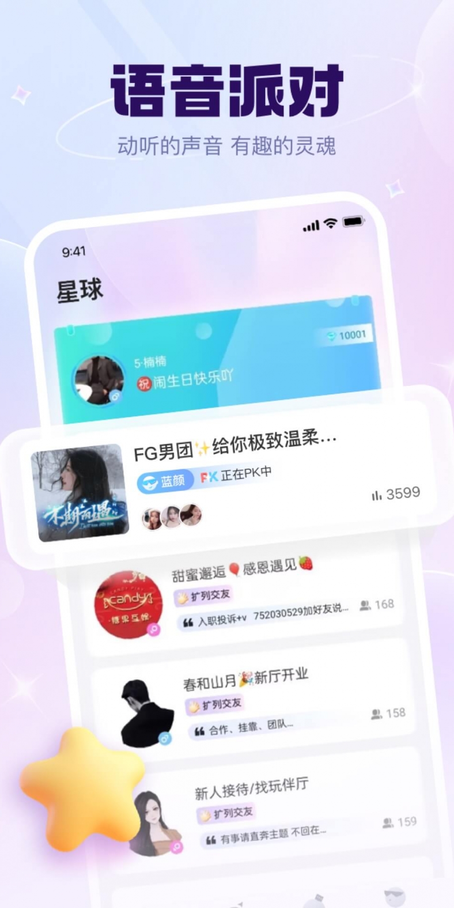 KK星球app最新版