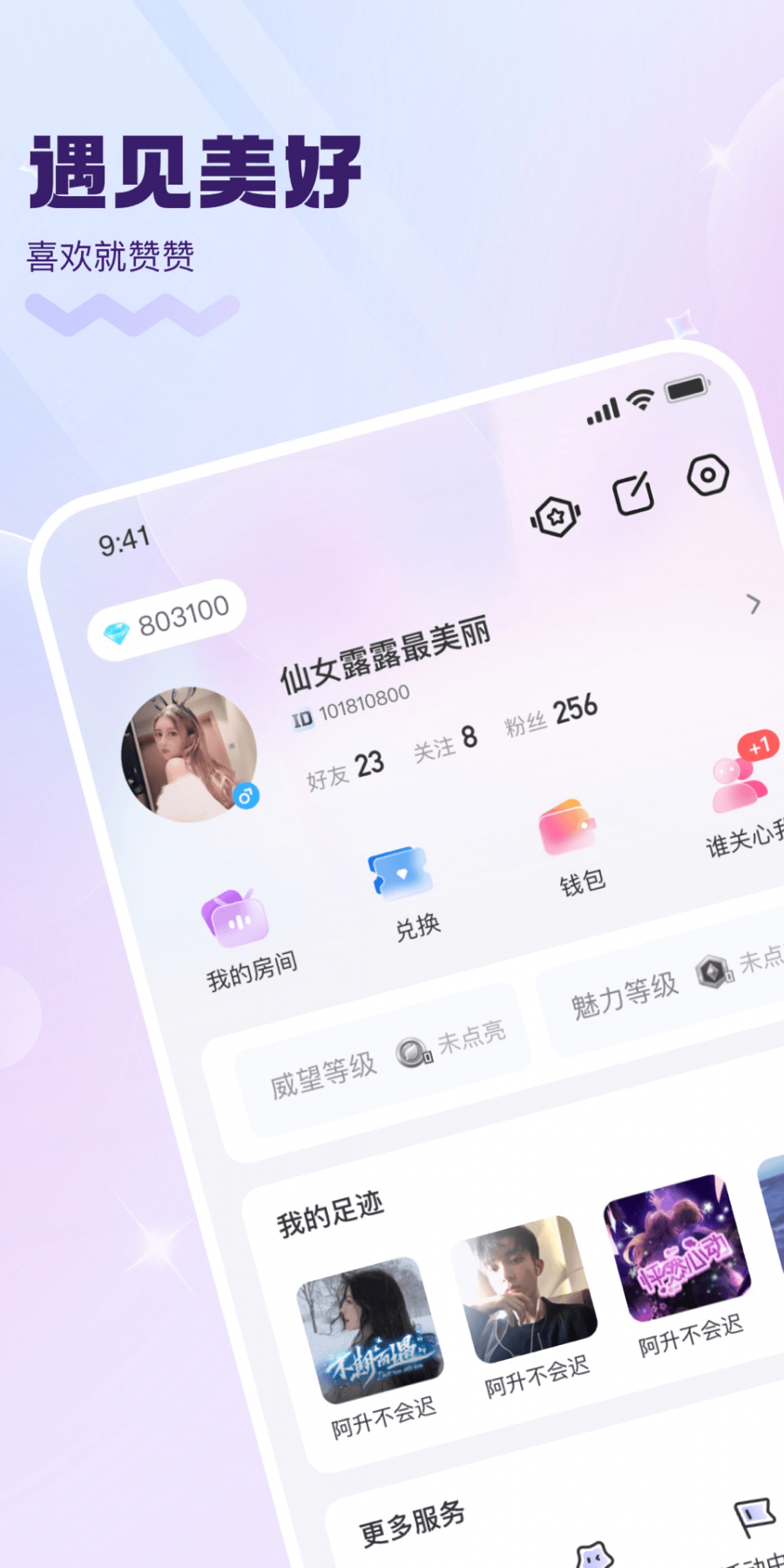 KK星球app最新版