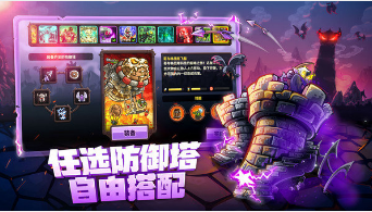 王国保卫战4破解版全英雄无限钻石版