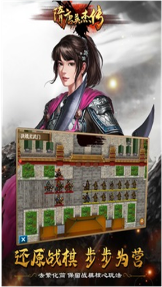 隋唐英雄传游戏下载安卓版