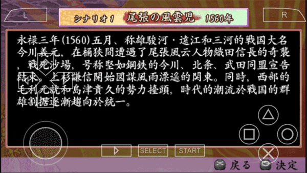 太阁立志传5高清重制版