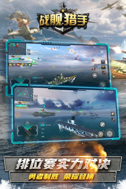 战舰猎手内置修改器版