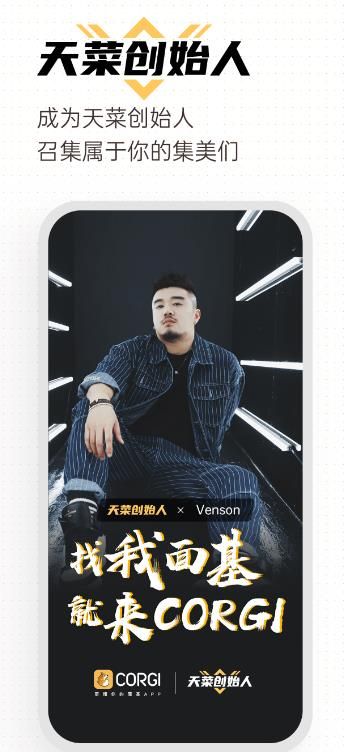 Corgi面基app交友