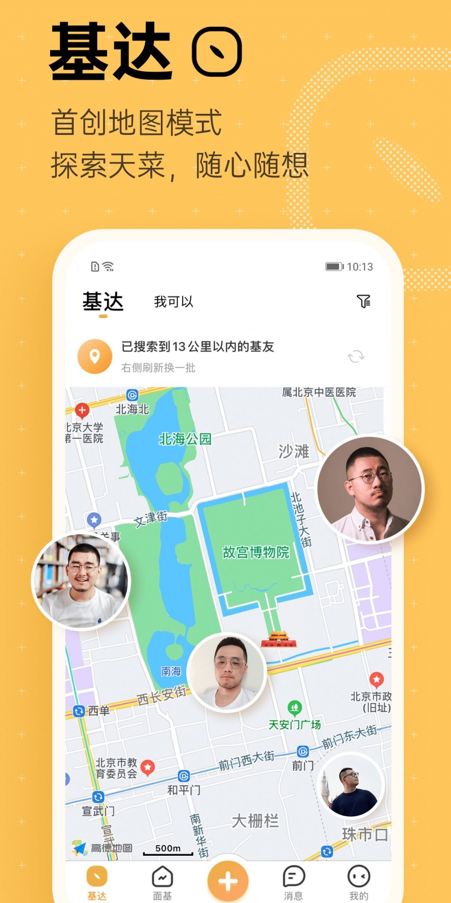 Corgi面基app交友