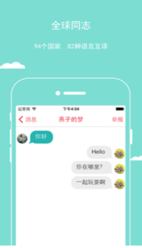 樱桃app聊天软件
