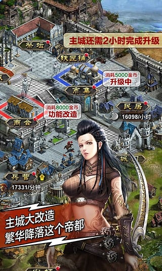 帝国时代4决定版