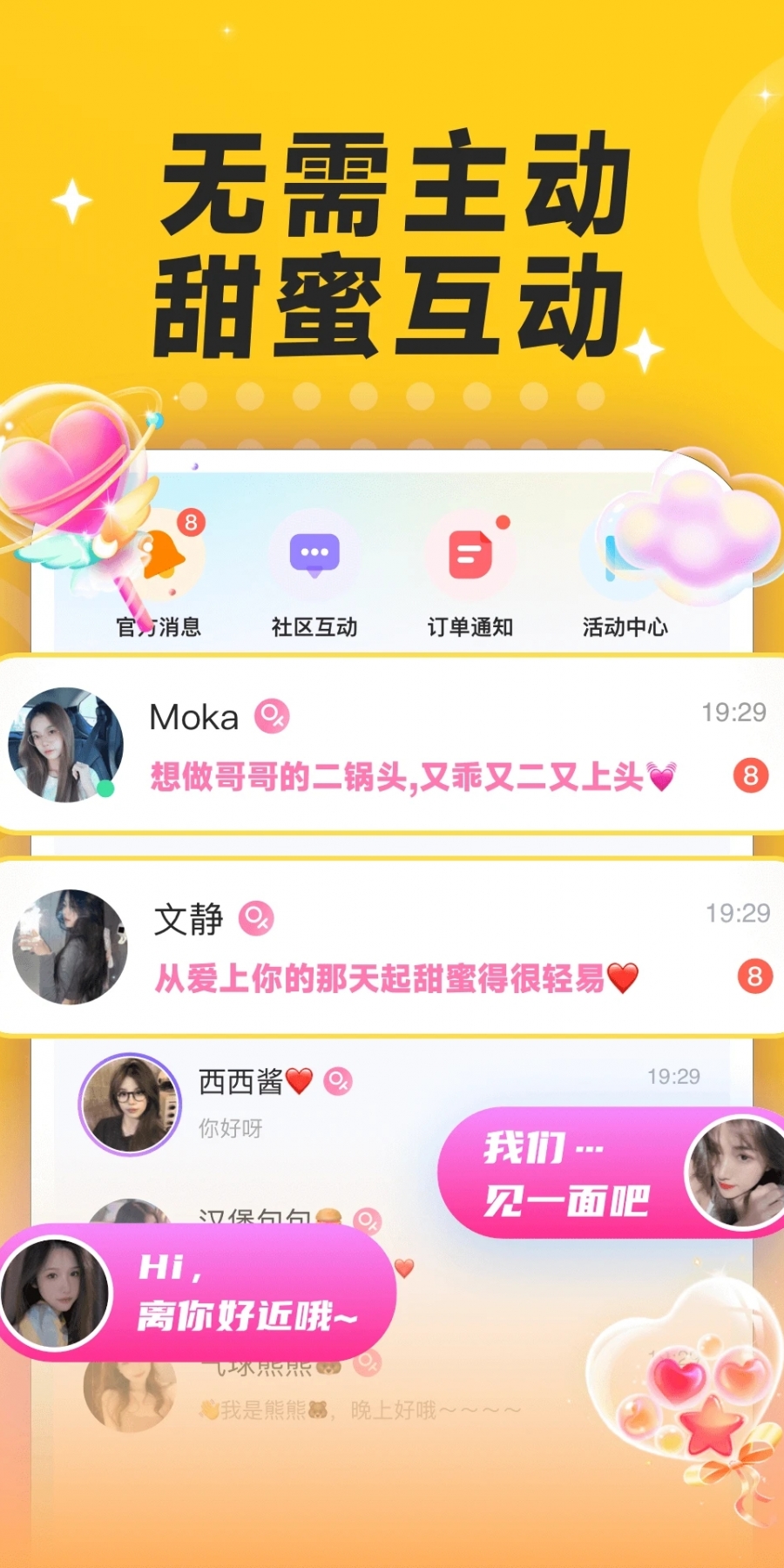 不鸽语音app最新版