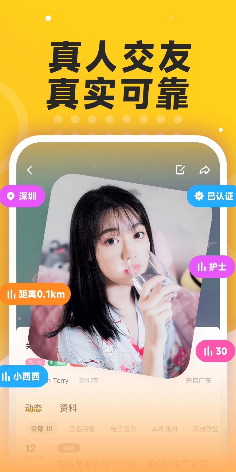 不鸽语音app最新版