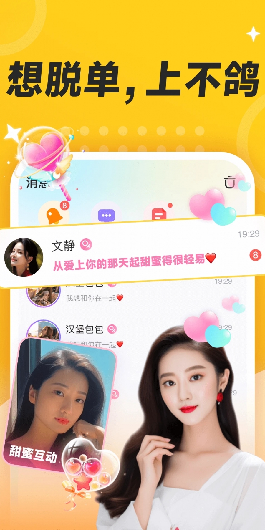 不鸽语音app最新版