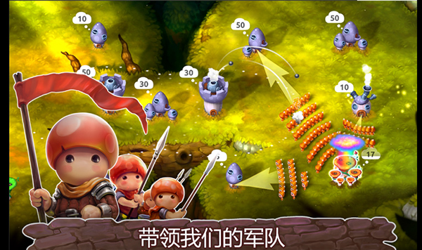 蘑菇战争2国际服