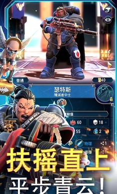 战锤40K战术中文版