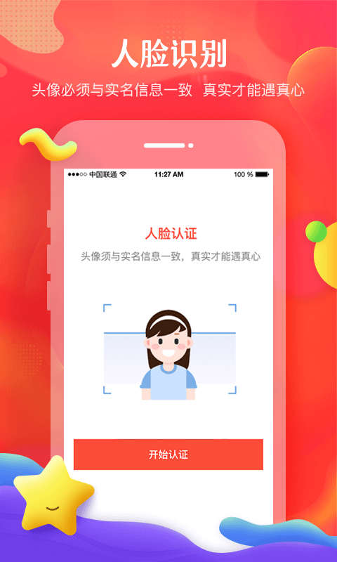 我主良缘app官方版