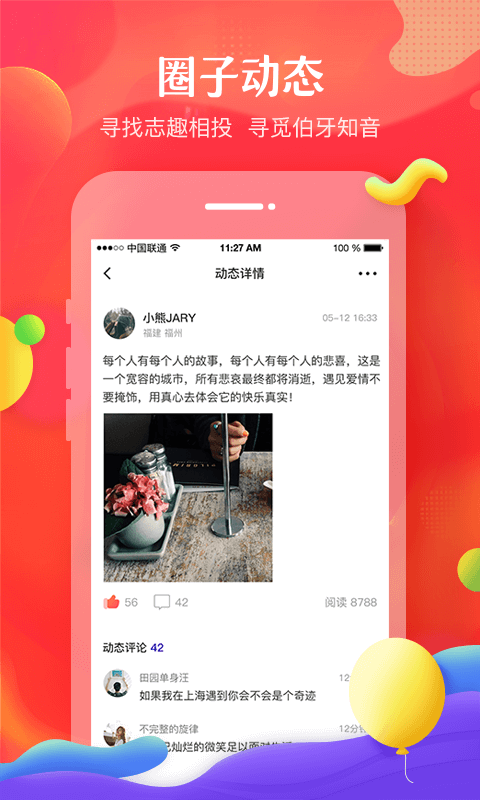 我主良缘app官方版