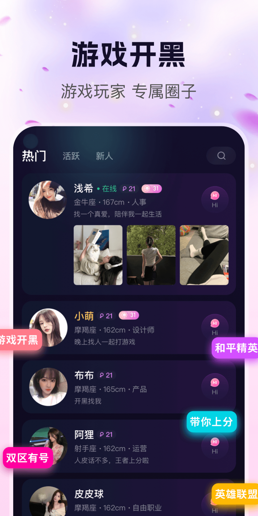 玩遇星球app最新版
