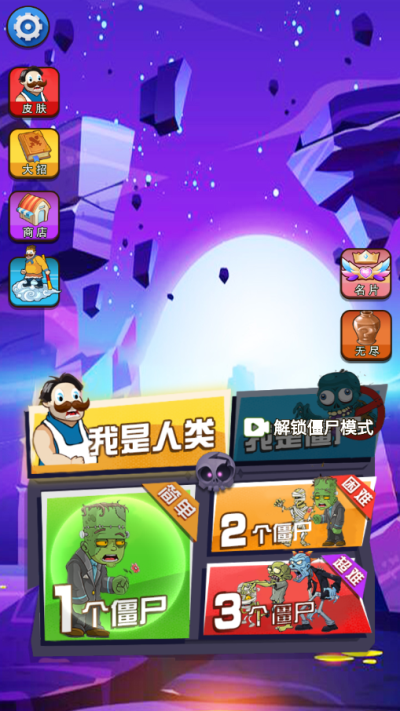 躺平植物战僵尸联机版