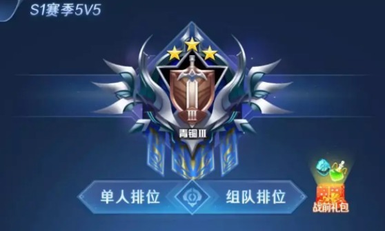 野外冲击战5v5无限点券