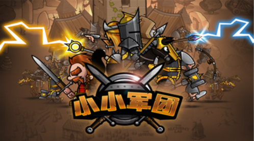 小小军团无限钻石版手游下载