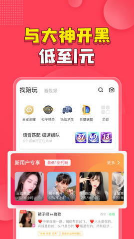 皮皮陪玩app安全版