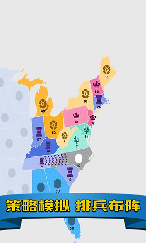 帝国扩张模拟器无限兵力