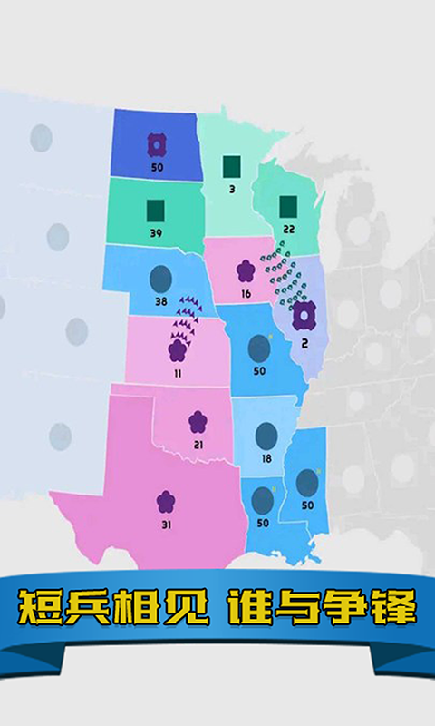 帝国扩张模拟器无限兵力