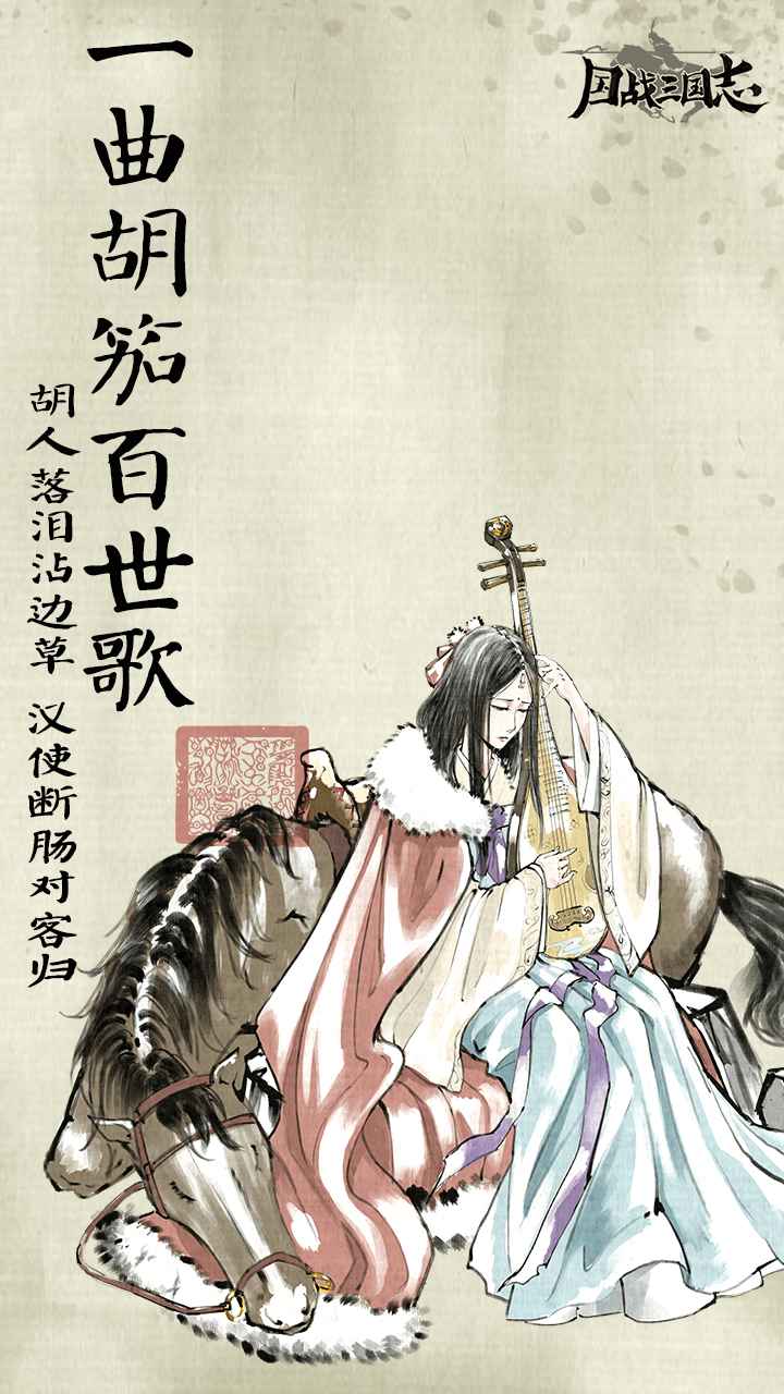 国战三国志挂机版