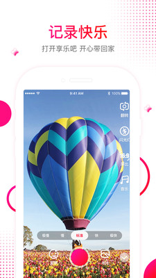 享乐吧app最新版