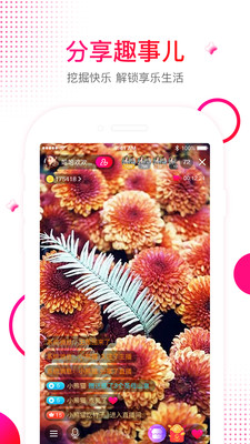 享乐吧app最新版