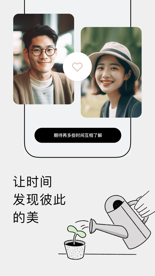 恋爱蜗牛app最新版
