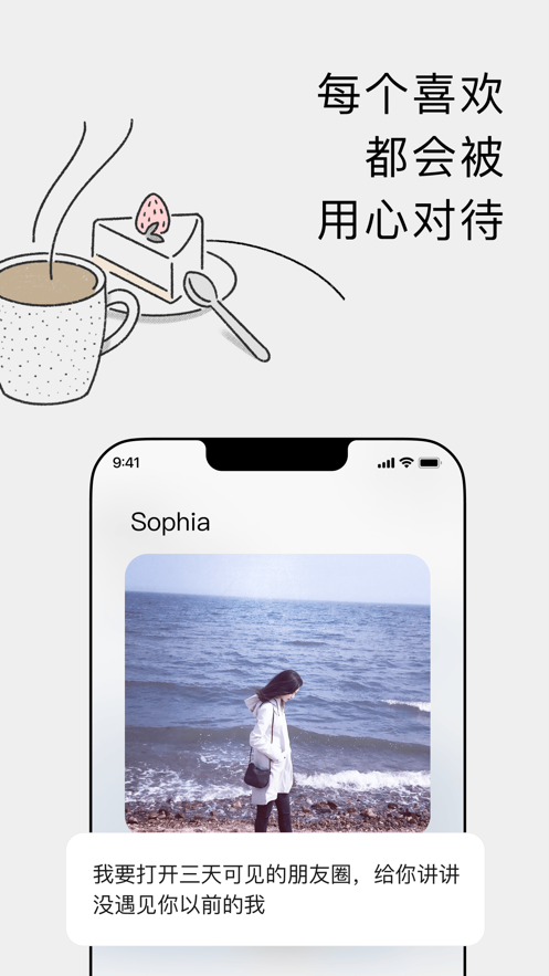 恋爱蜗牛app最新版