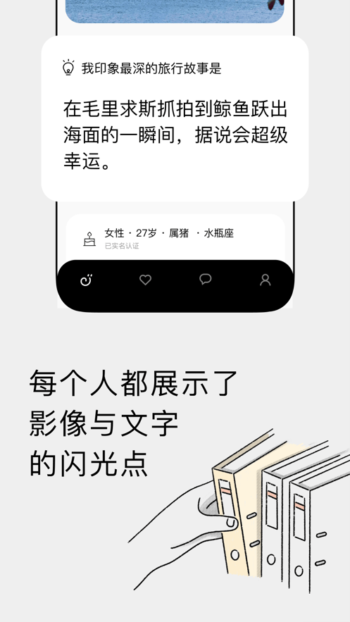 恋爱蜗牛app最新版