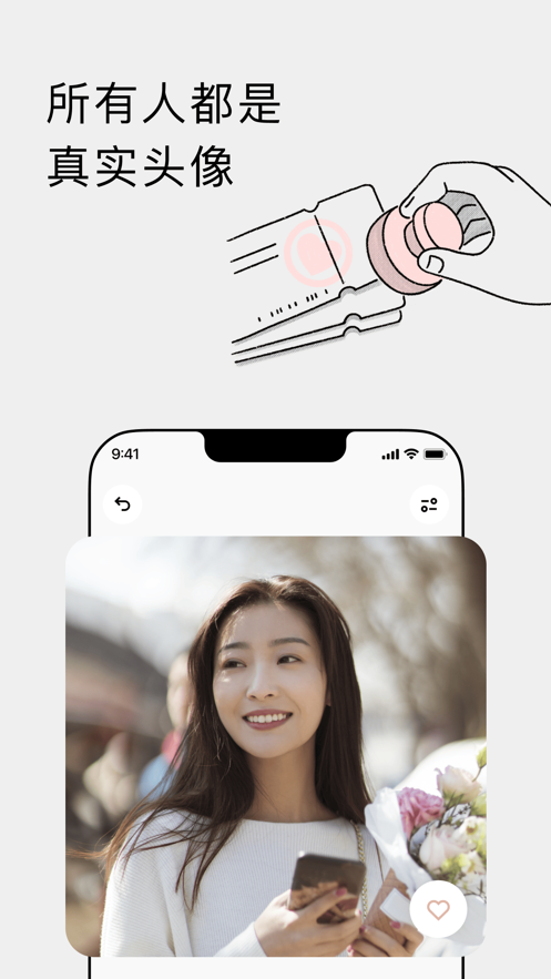 恋爱蜗牛app最新版