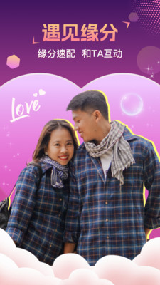 相悦交友app官方版