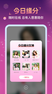 相悦交友app官方版