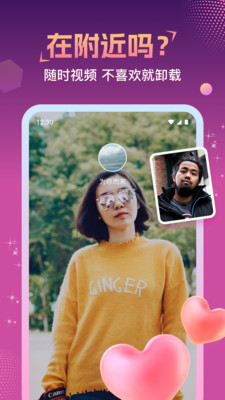 相悦交友app官方版