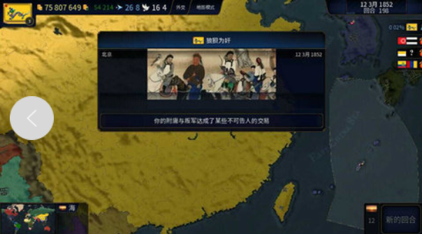 文明时代2虚无中文版