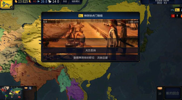 文明时代2虚无中文版