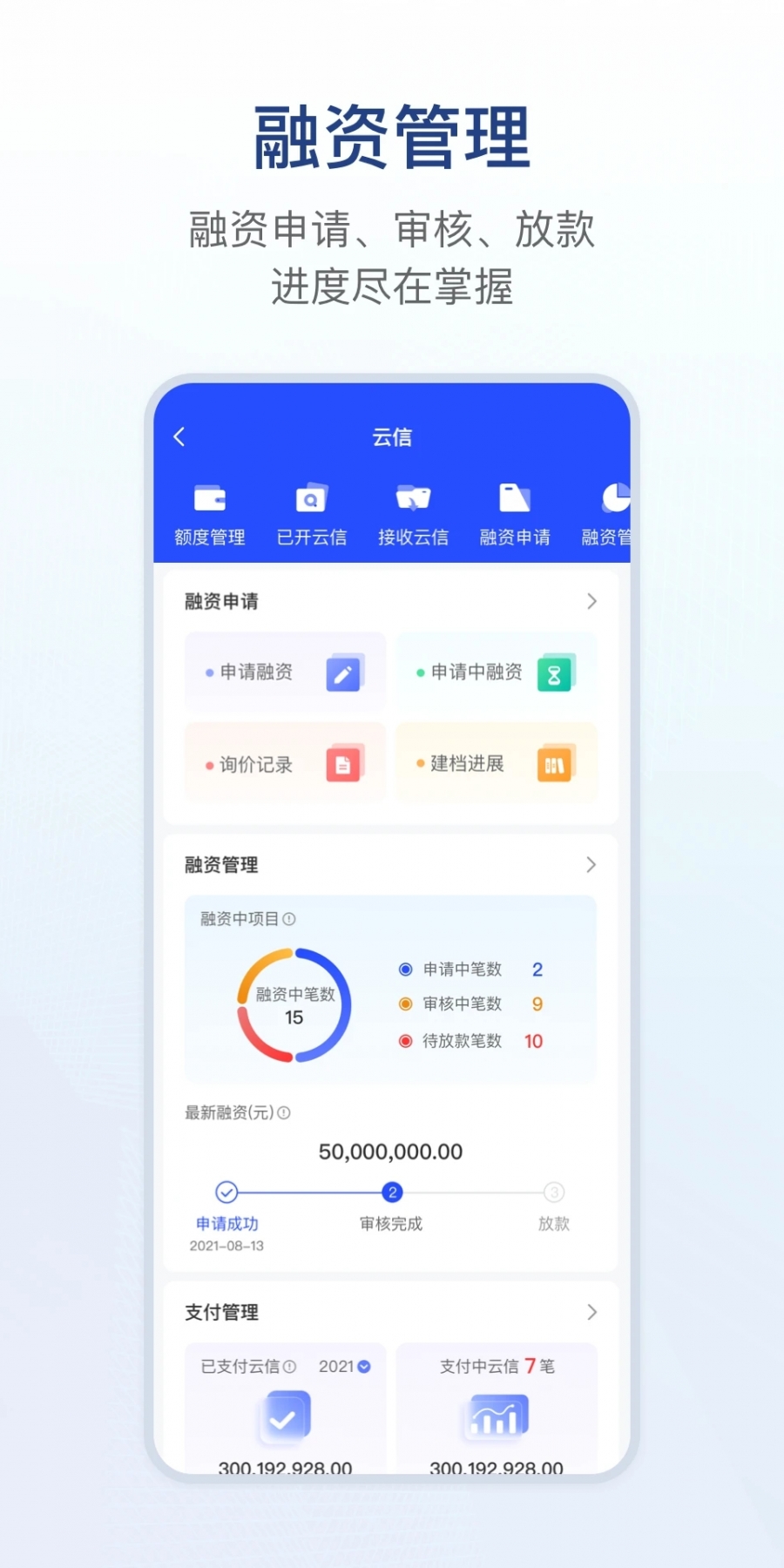 链信app官方下载最新版