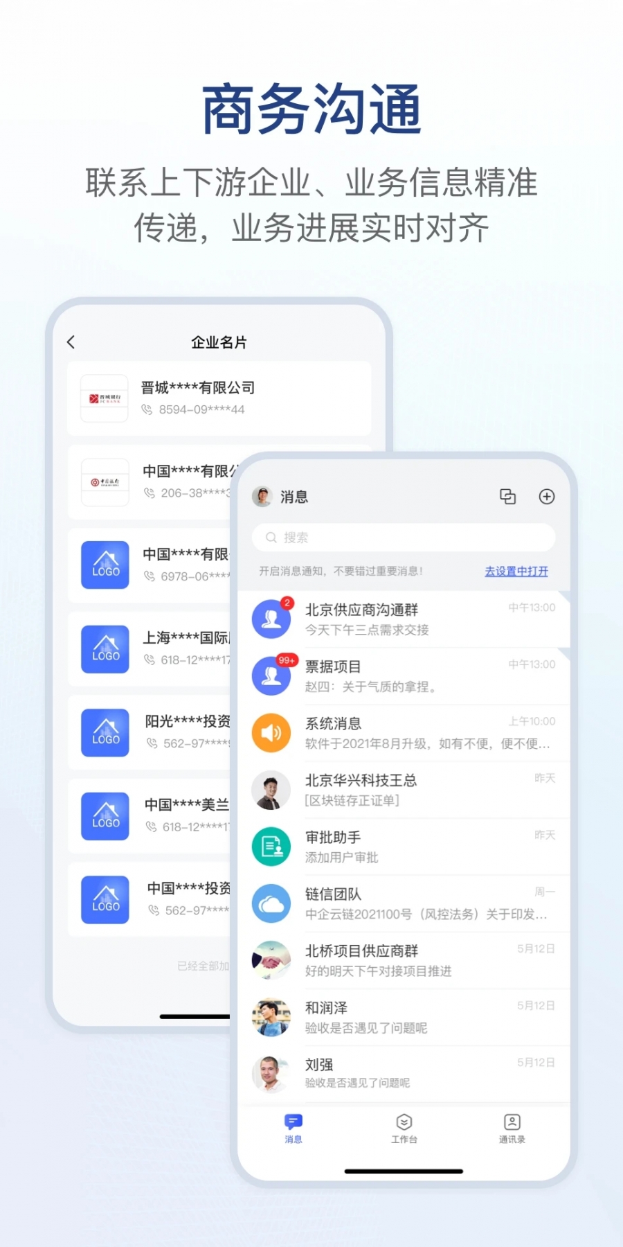 链信app官方下载最新版