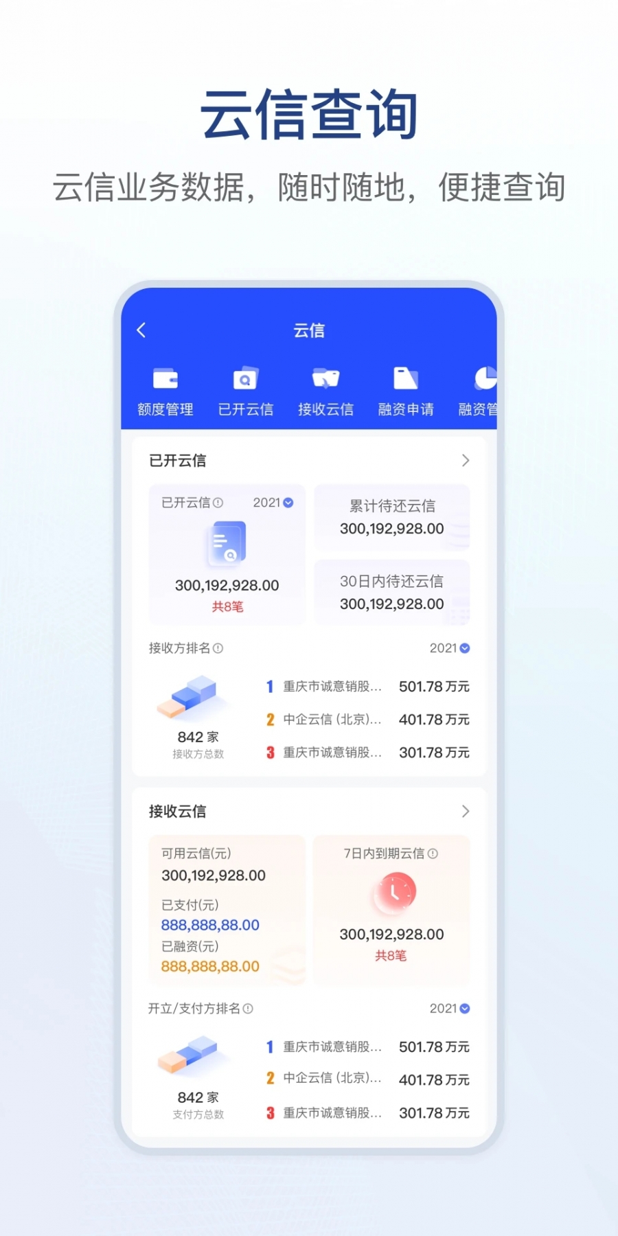 链信app官方下载最新版