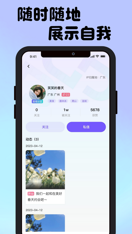 接接app官方版