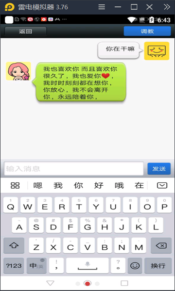 X Eva(虚拟女朋友机器人5.1.1APP正式版