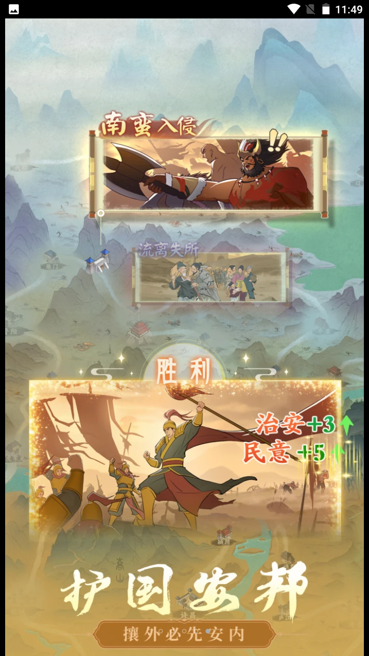 霸王天下公测版