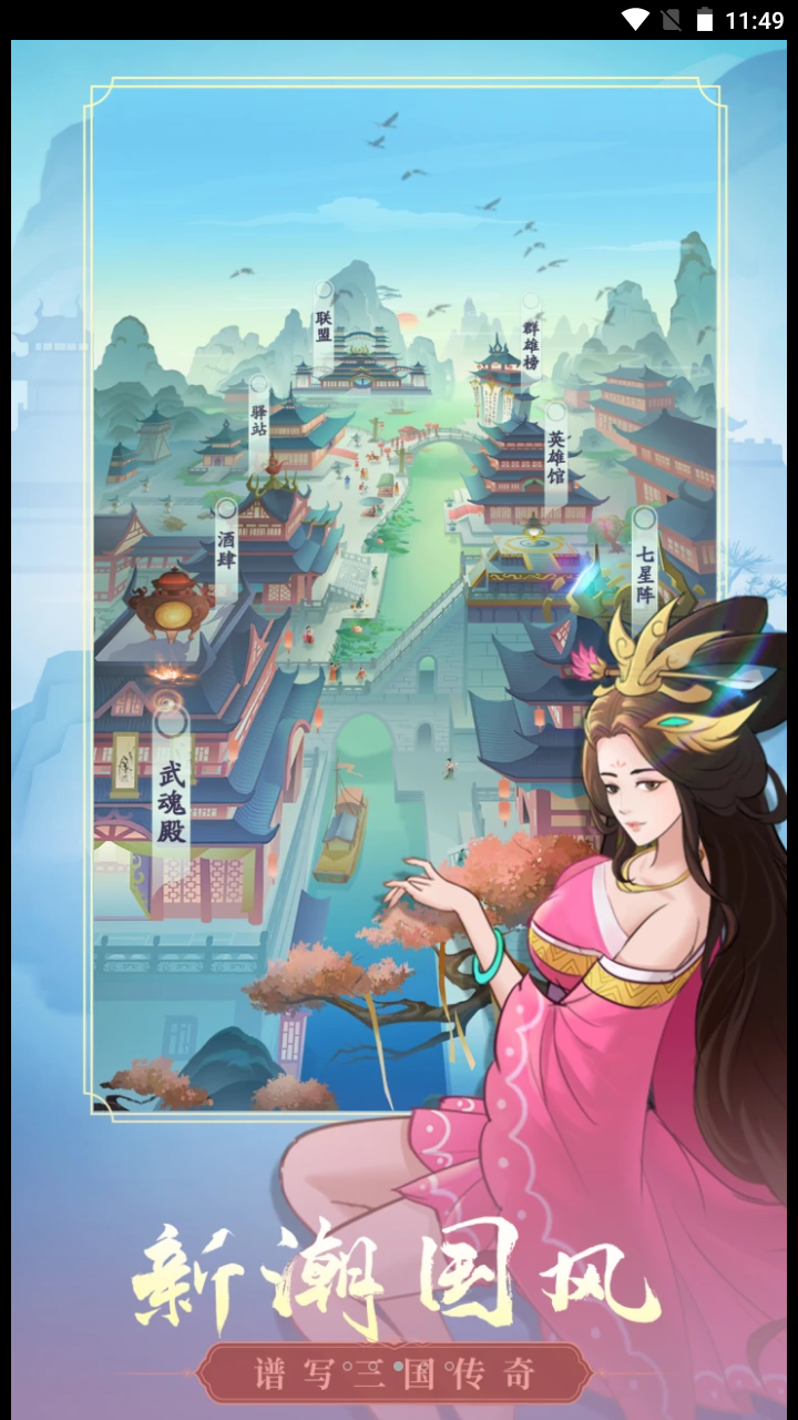 霸王天下公测版