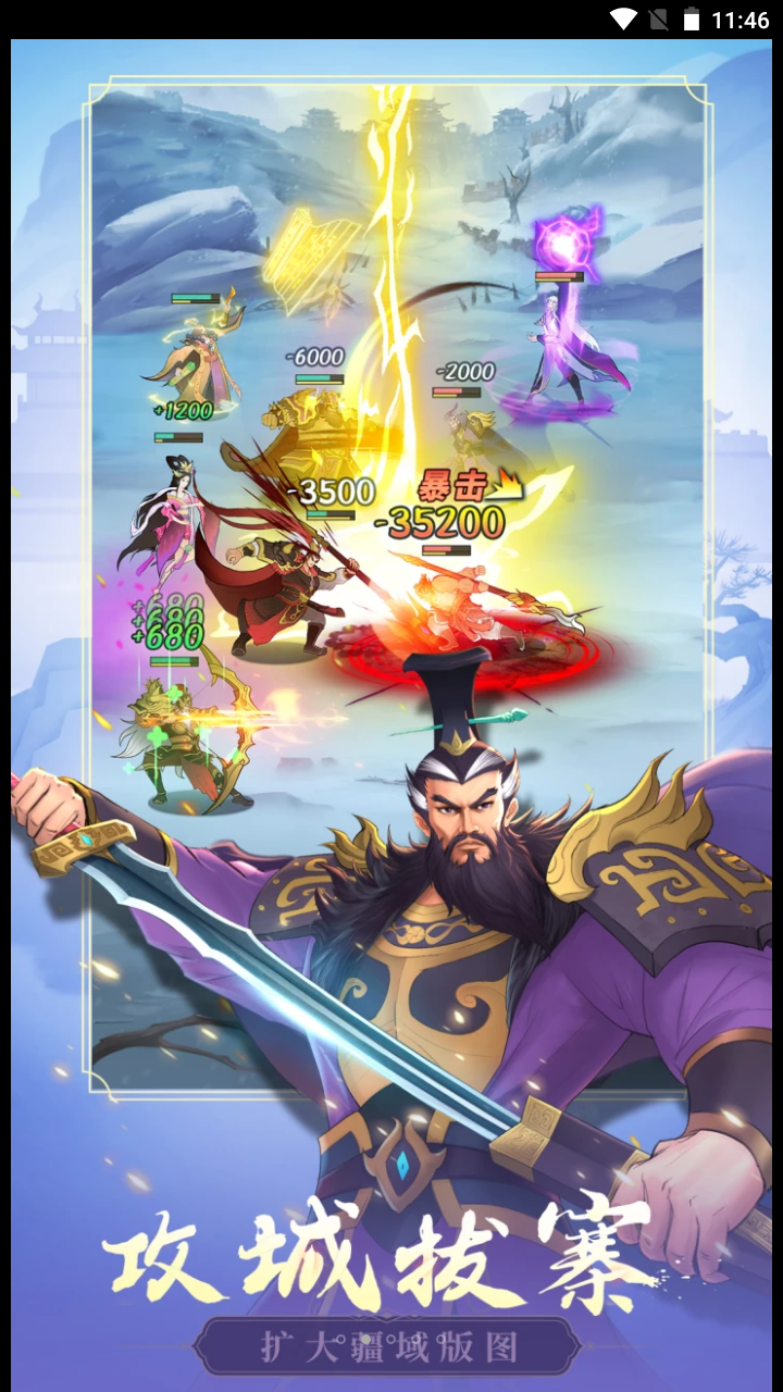 霸王天下公测版