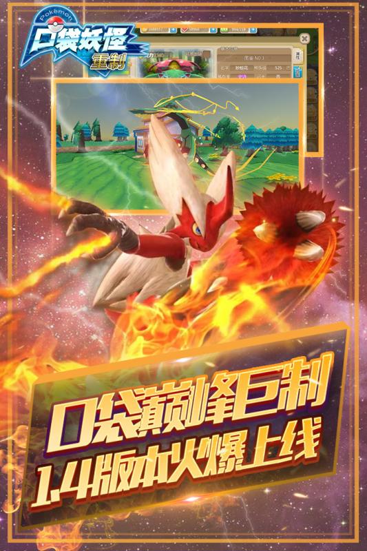 口袋妖怪重制存档版