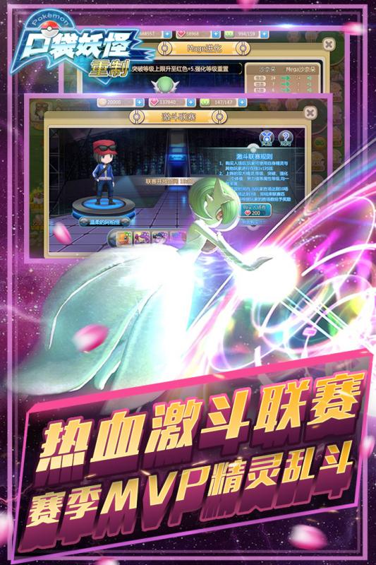 口袋妖怪重制存档版